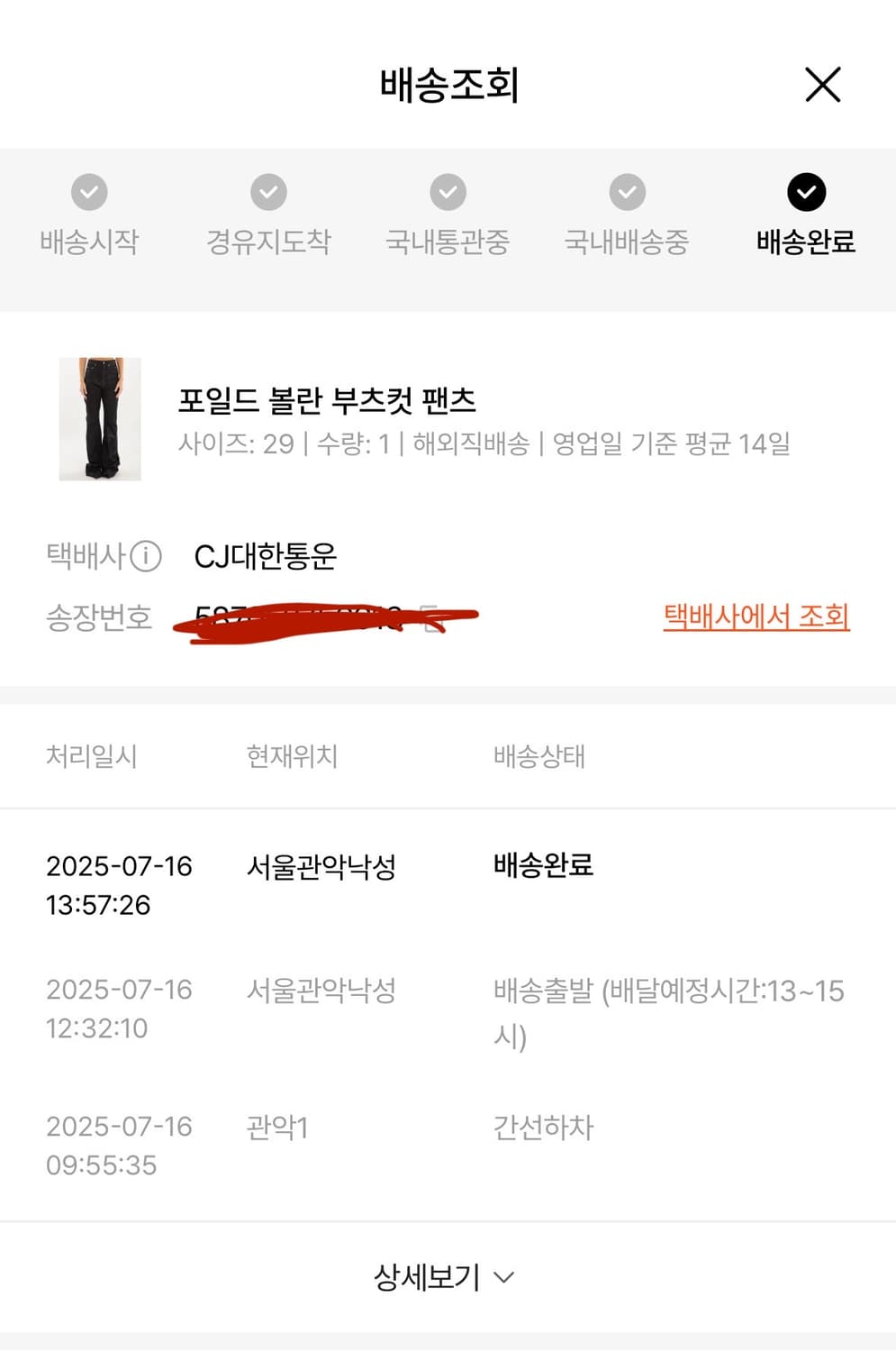 (새상품) 릭오웬스 볼란부츠컷 SCF 29사이즈 상품이미지9