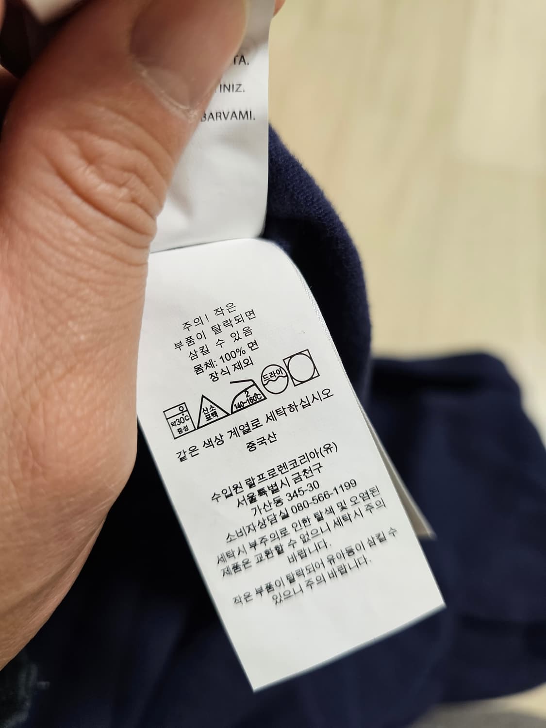 [95] 폴로 랄프로렌 네이비 긴팔 카라 티셔츠 상품이미지5