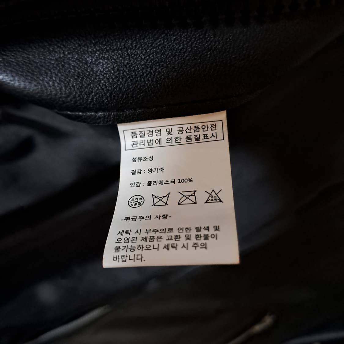 (택포) 로파이 램스킨 싱글 가죽자켓 XL A839 상품이미지7