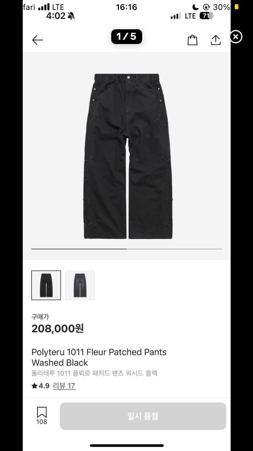 폴리테루 1011 플뢰르패치드 팬츠 워시드블랙 3사이즈 상품이미지1