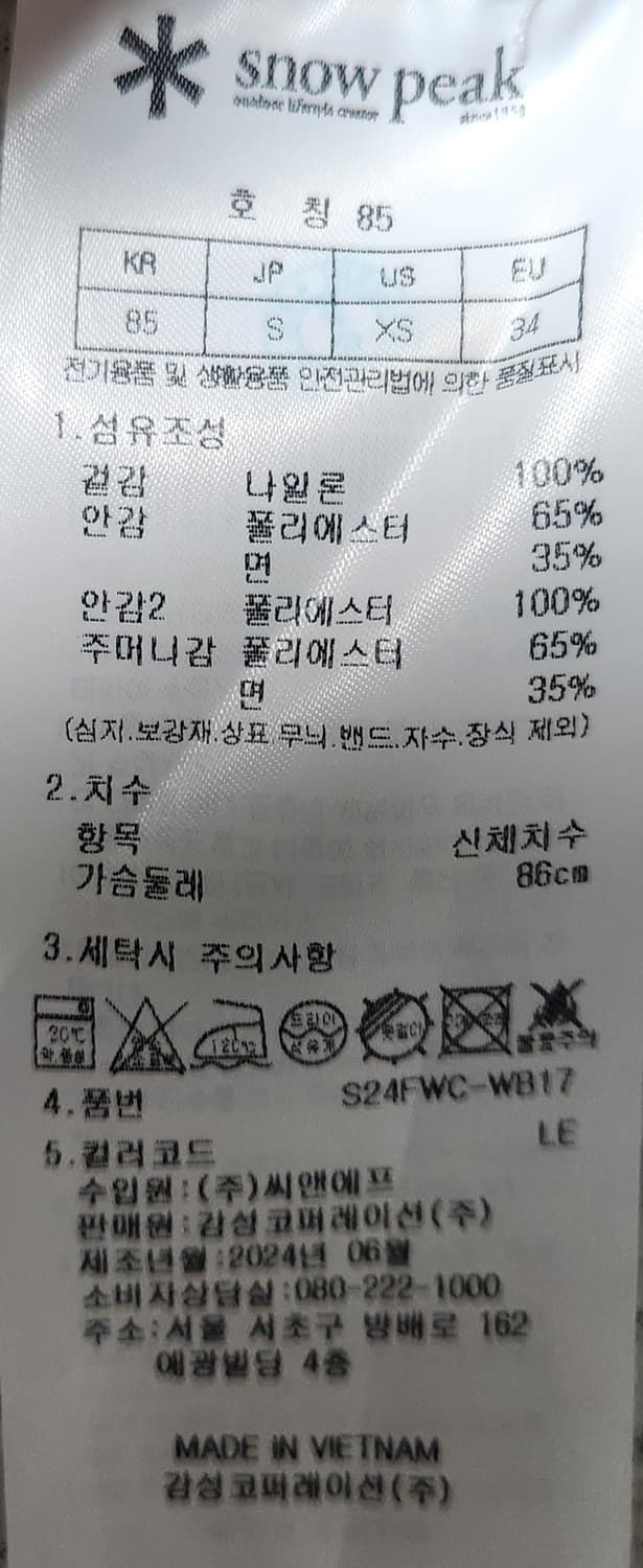 스노우피크  봄버 자켓 S (85-90) 24SS 상품이미지6