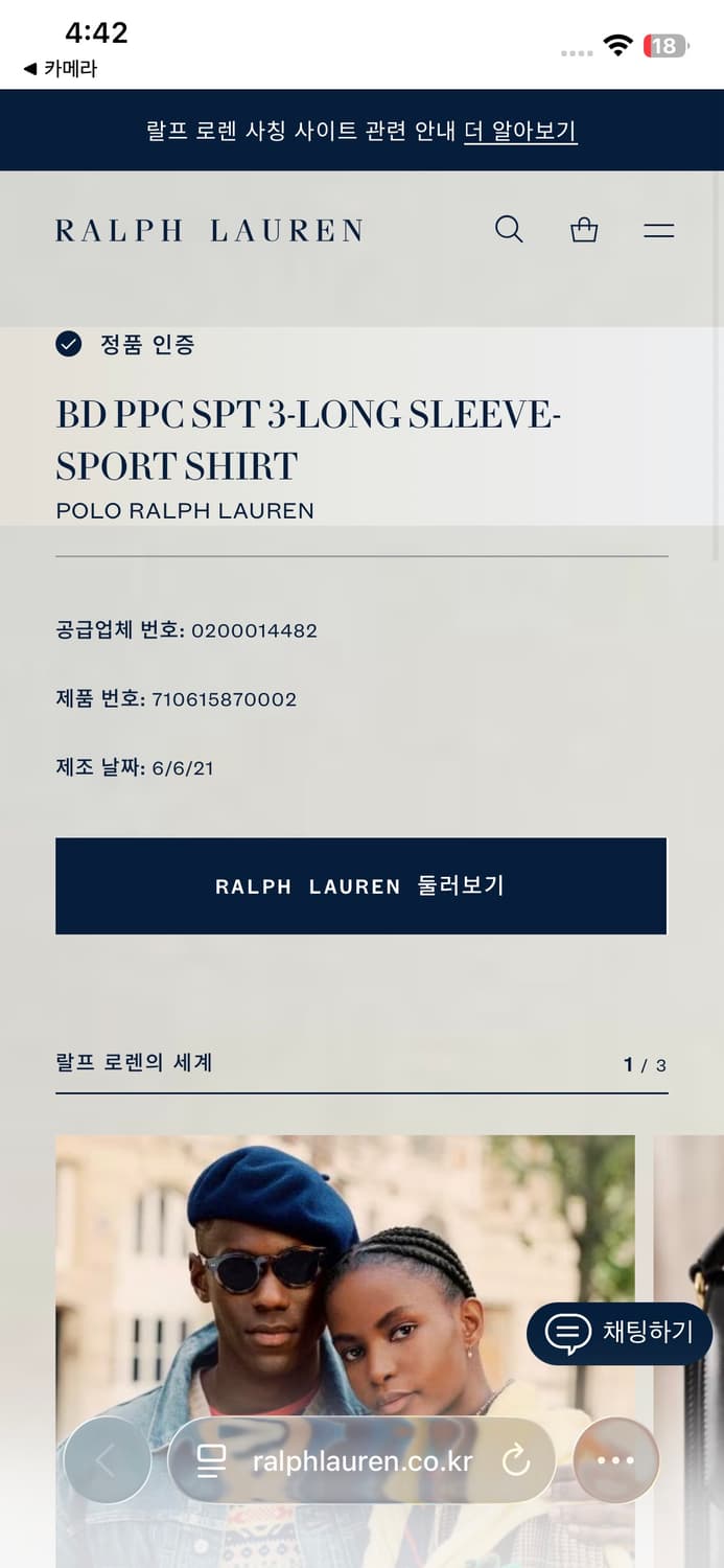 폴로 랄프로렌 소라 셔츠 상품이미지7