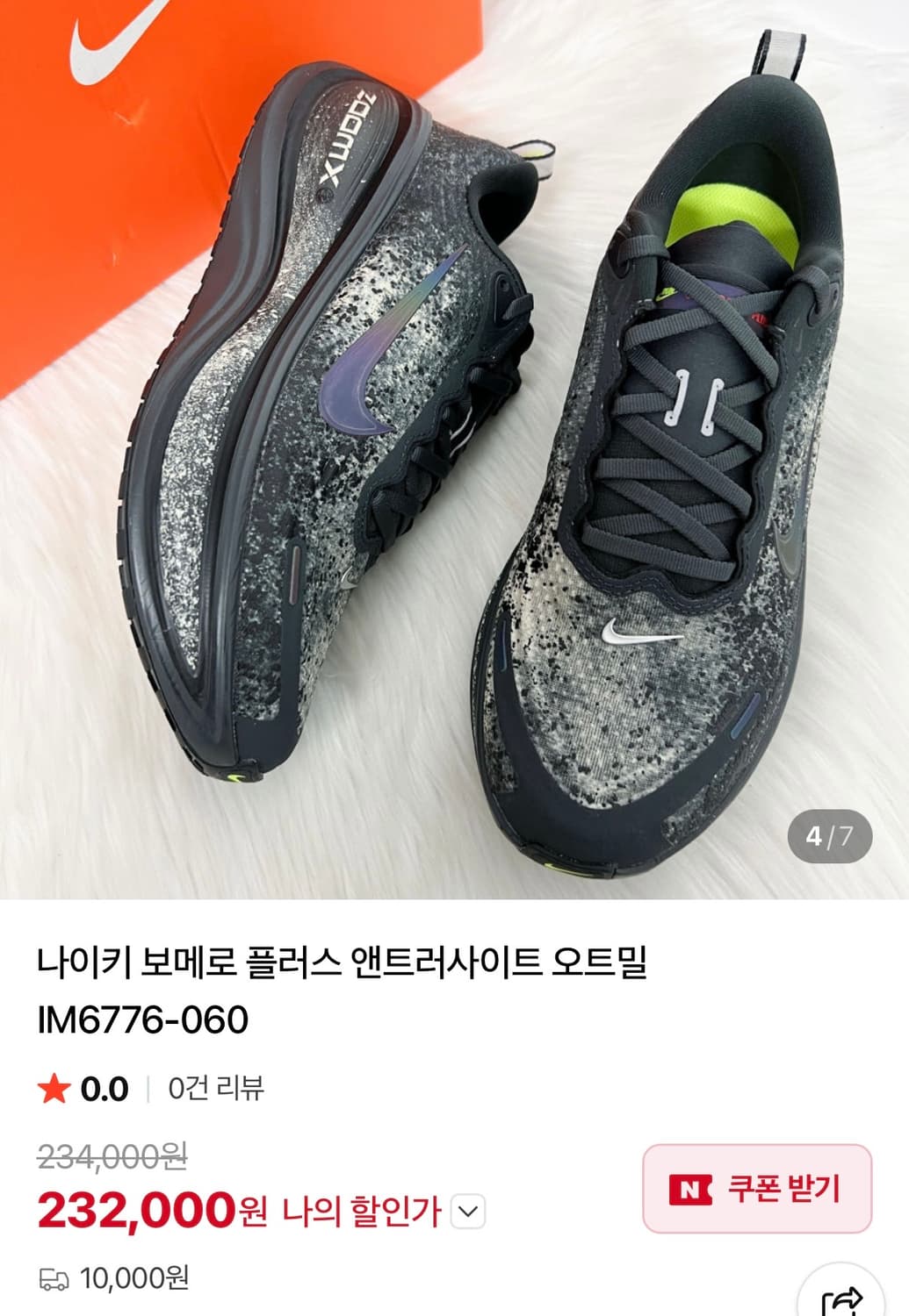 (280) 나이키 보메로 플러스 앤트러사이트 오트밀  상품이미지8