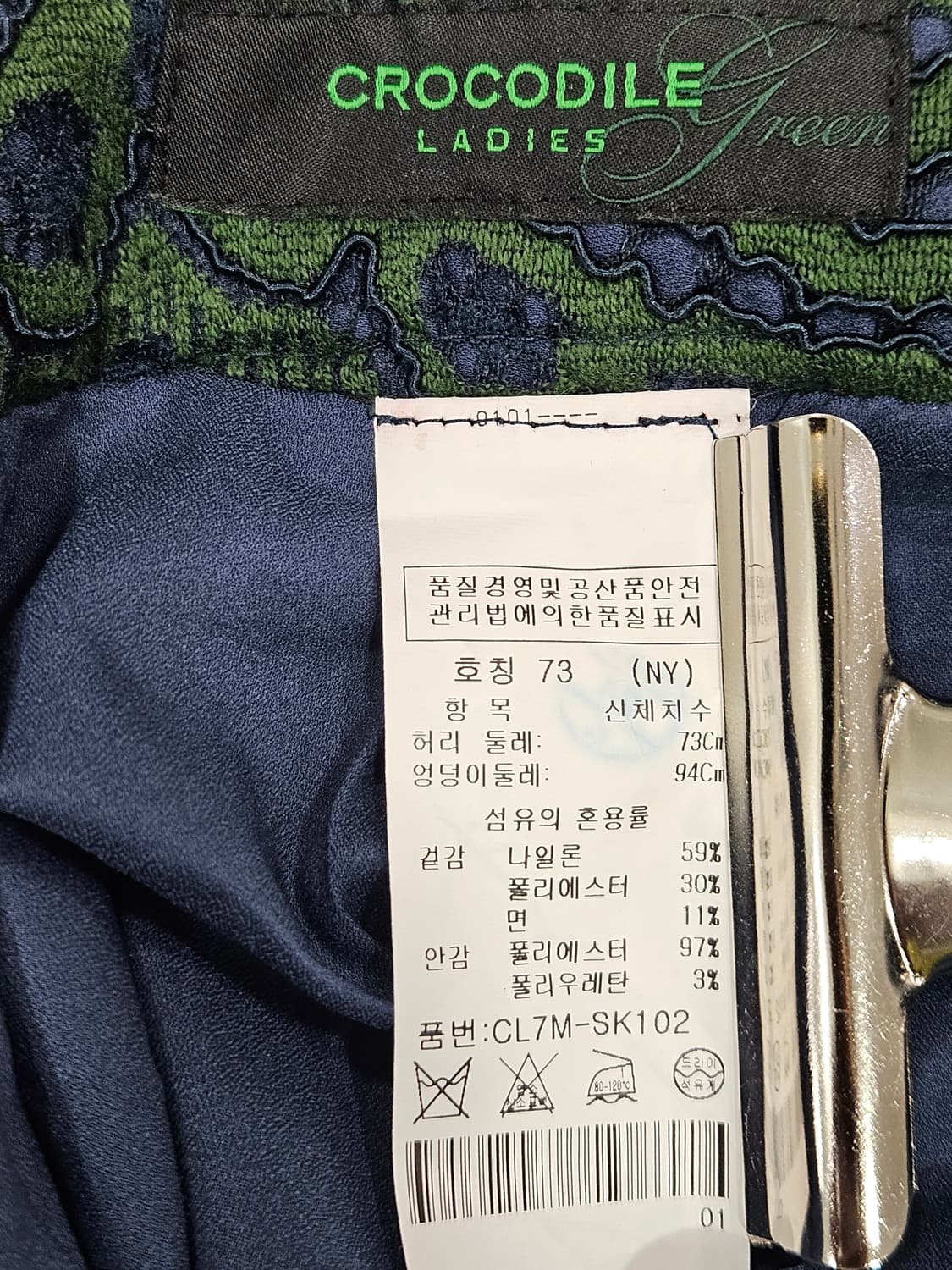 크로커다일 레이스 미디 H라인 스커트 상품이미지3