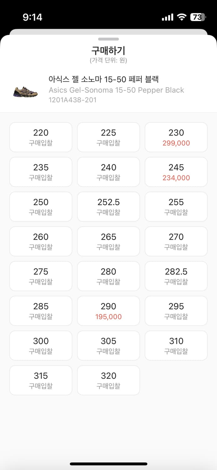 아식스 젤 소노마 15-50 페퍼 블랙 판매합니다. 상품이미지2