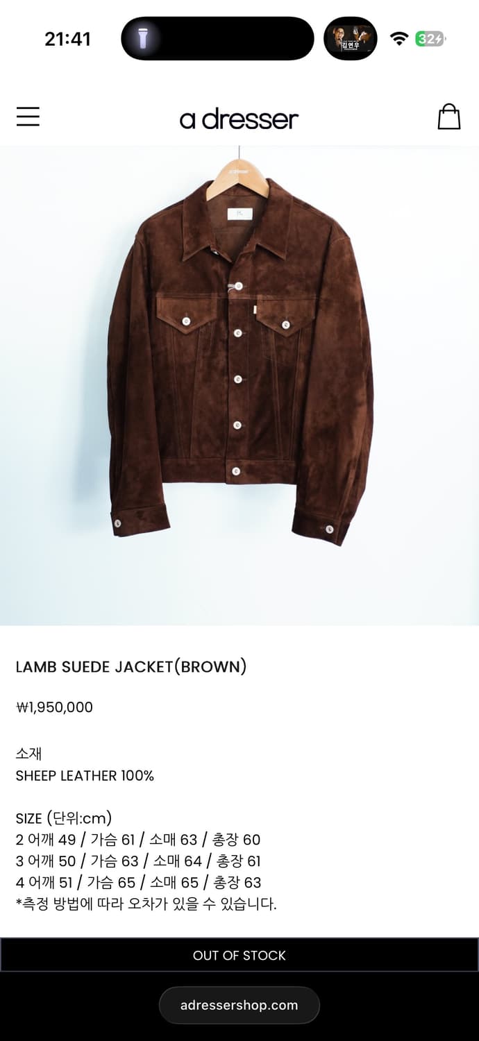 헤릴 25FW 램스웨이드 자켓 2사이즈 새상품 상품이미지1