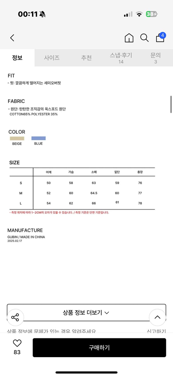 구빈 레터링 슬리브 스트라이프 셔츠 블루 상품이미지3