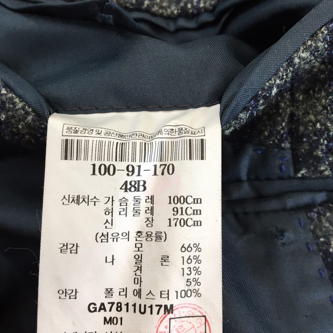 갤럭시 이태리 까노니코 수젤로 모직혼방자켓 95  상품이미지9