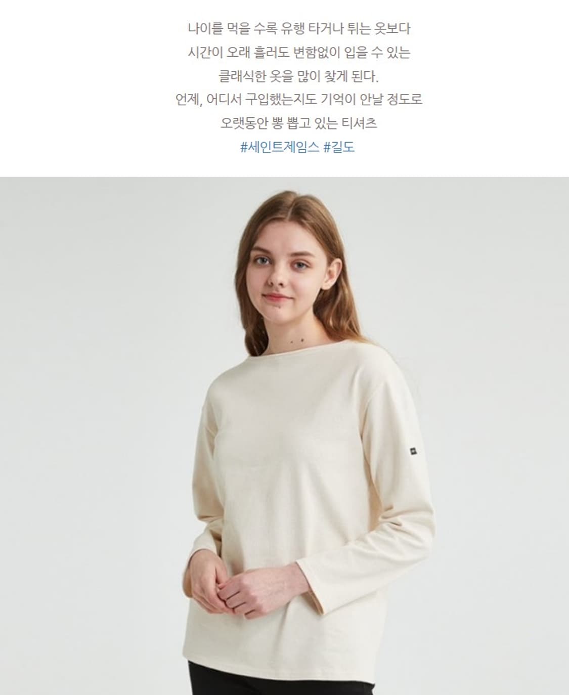 세인트 제임스 길도  U  티셔츠 상품이미지10