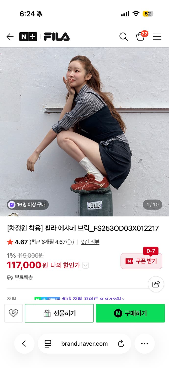 휠라 에샤페 LX 브라운오렌지 235  상품이미지6