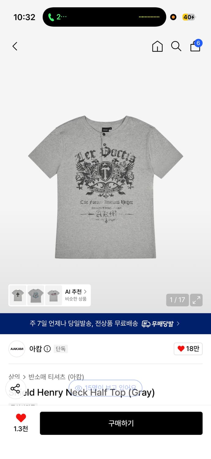 아캄 헨리넥 반팔 티셔츠 그레이 2사이즈 상품이미지1