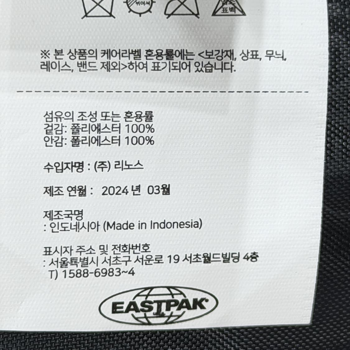 이스트팩 타크 메신저백 크로스백 가방 사첼 블랙 상품이미지5