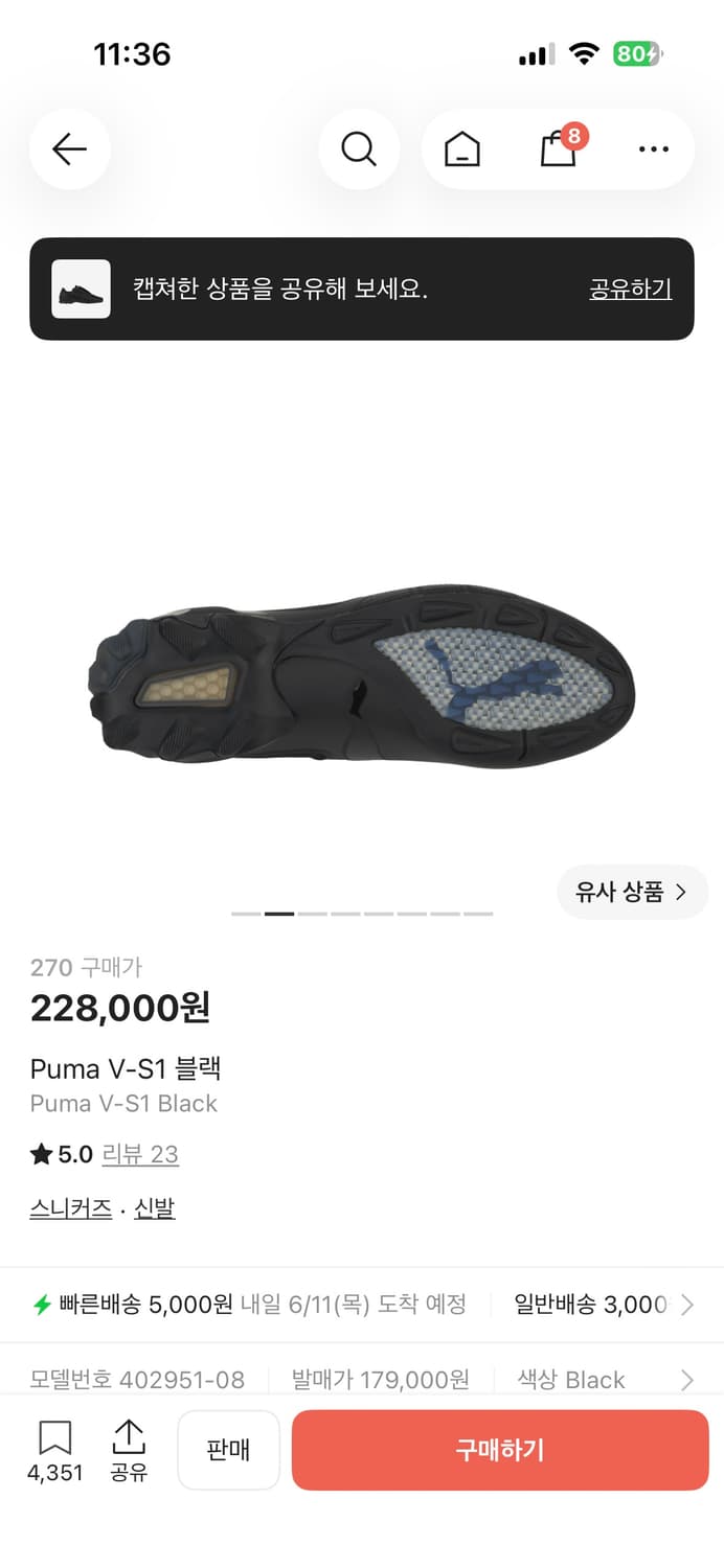 푸마 V-S1 블랙 270 상품이미지2