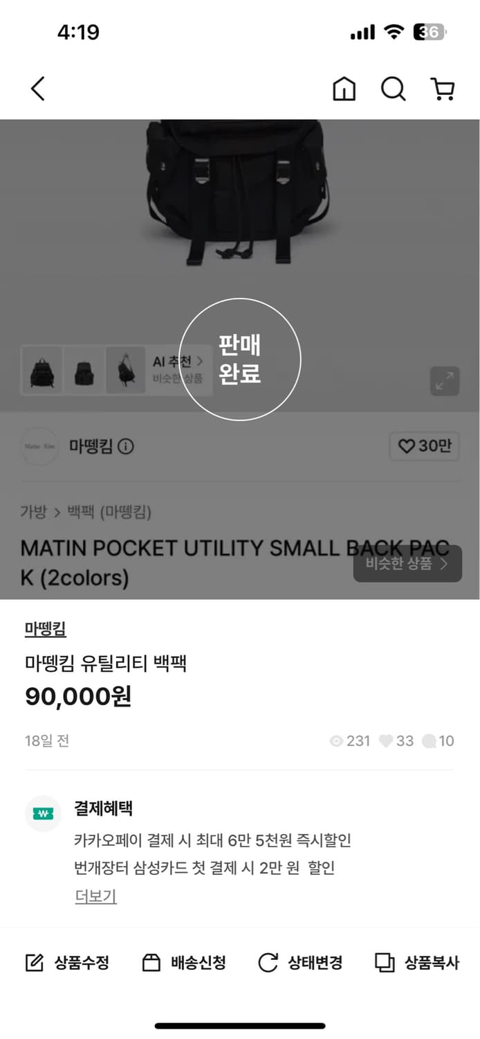 마뗑킴 유틸리티 백팩 상품이미지1