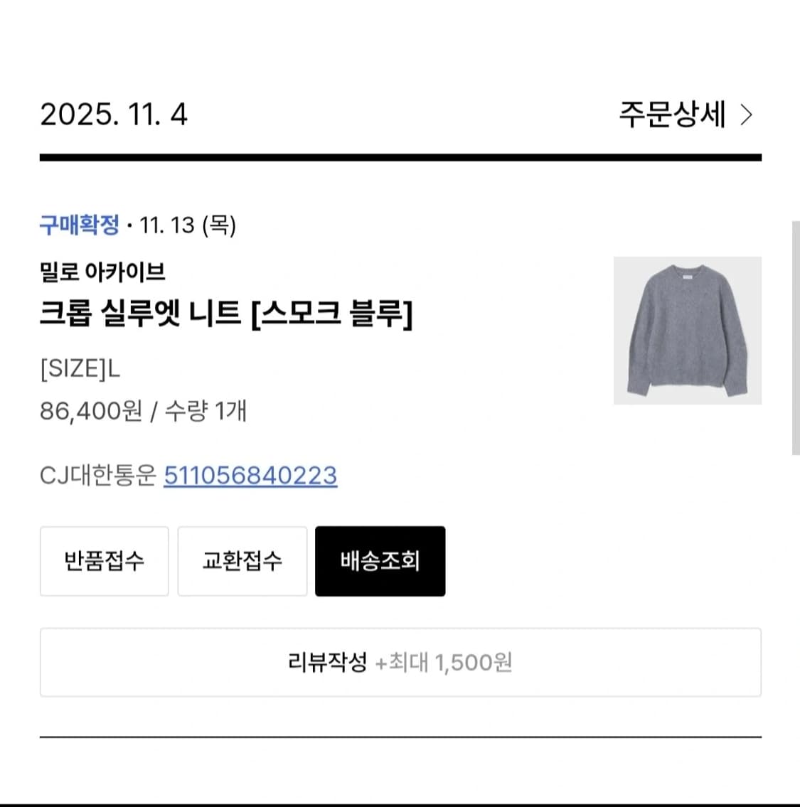 밀로아카이브 크롭실루엘 니트 (스모크블루) L 사이즈 새상품 상품이미지1