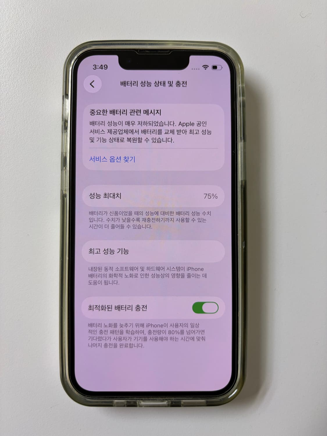 애플 아이폰13미니 스타라이트 화이트 256G 상품이미지3