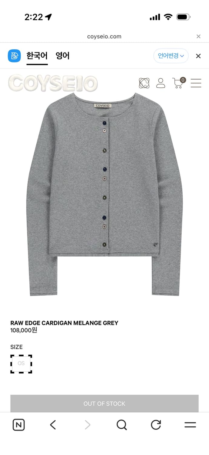 [미개봉,공홈] 코이세이오 가디건 그레이 상품이미지1