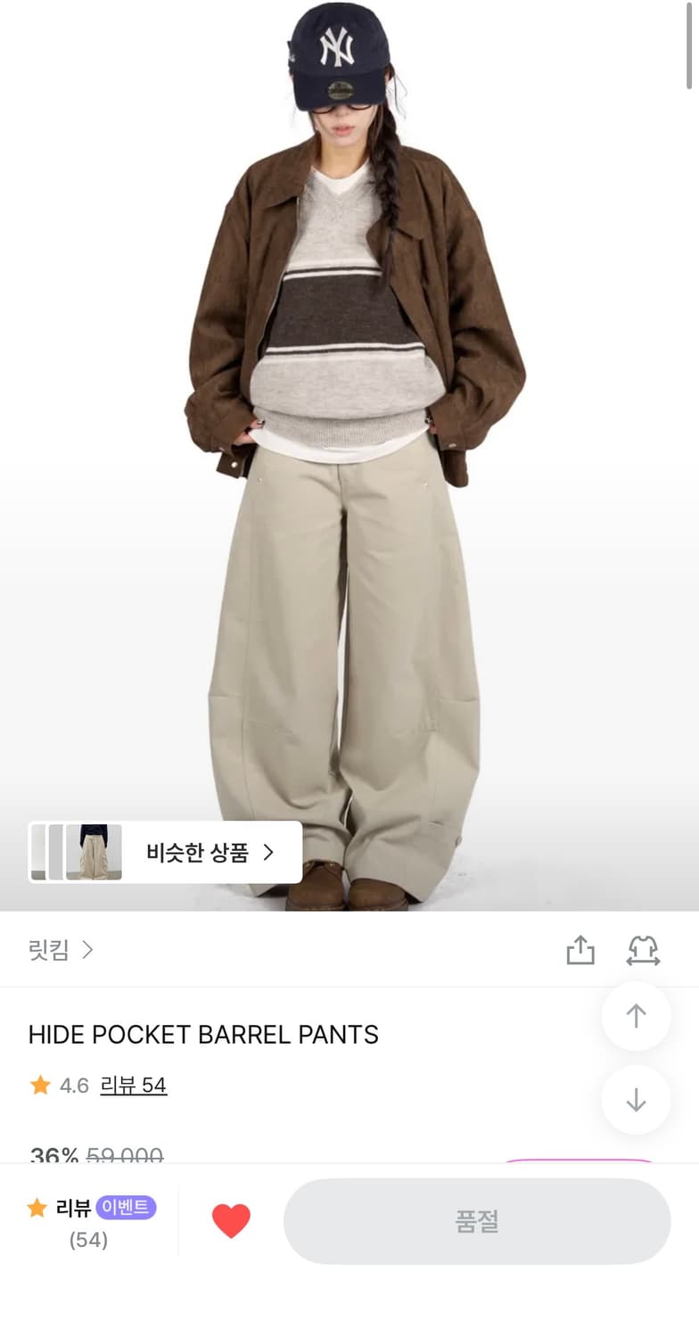 릿킴 HIDE POCKET BARREL PANTS 상품이미지1