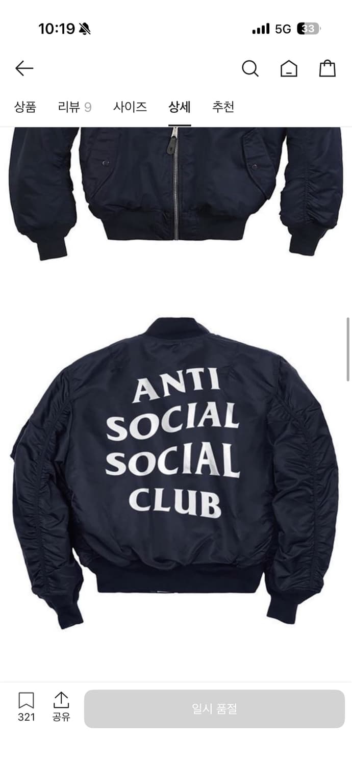 안티소셜소셜클럽 필유포미 M 구합니다! 상품이미지1