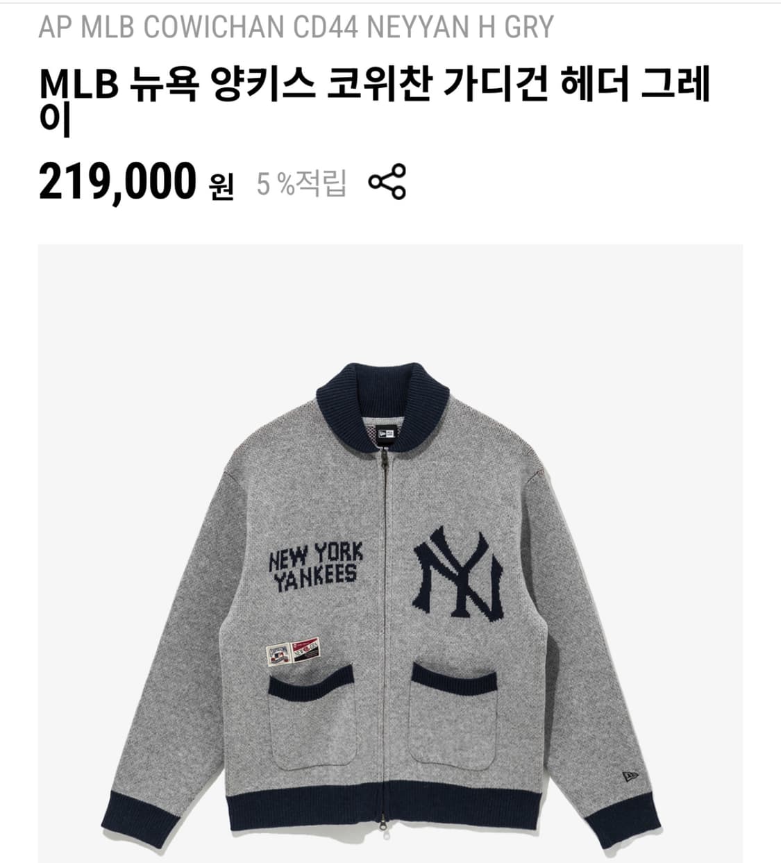 뉴에라 MLB 뉴욕 양키스 코위찬 가디건 헤더 그레이 XL 상품이미지1