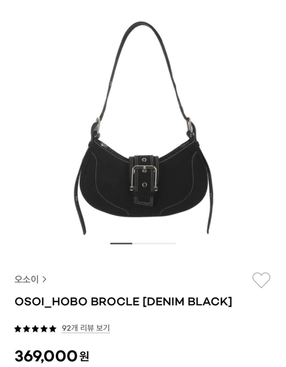 OSOI 오소이 가방 호보 브로클 블랙 데님 상품이미지5