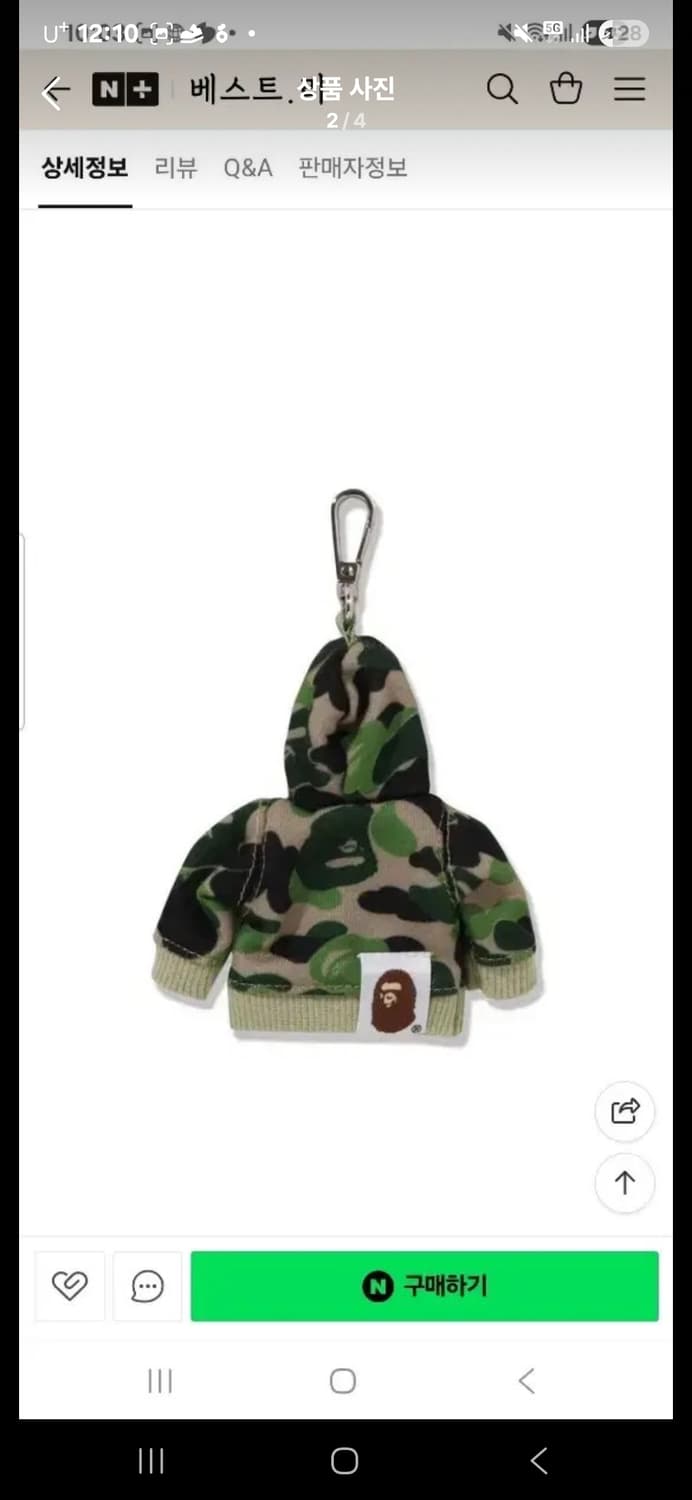 베이프 후드 키링 카모 새재품 상품이미지2