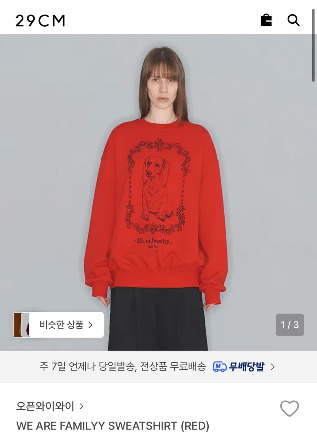 오픈와이와이 open yy 맨투맨 새상품 상품이미지1