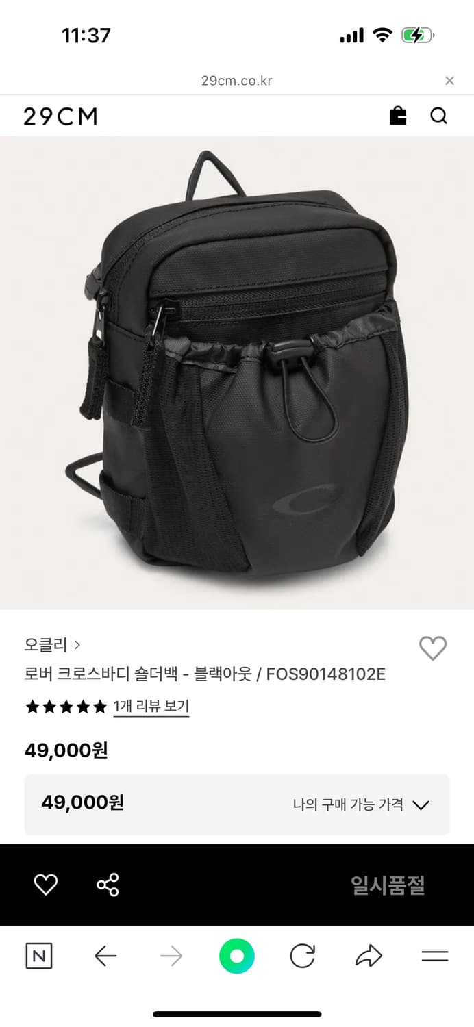 오클리 로버 크로스바디 숄더백 상품이미지1