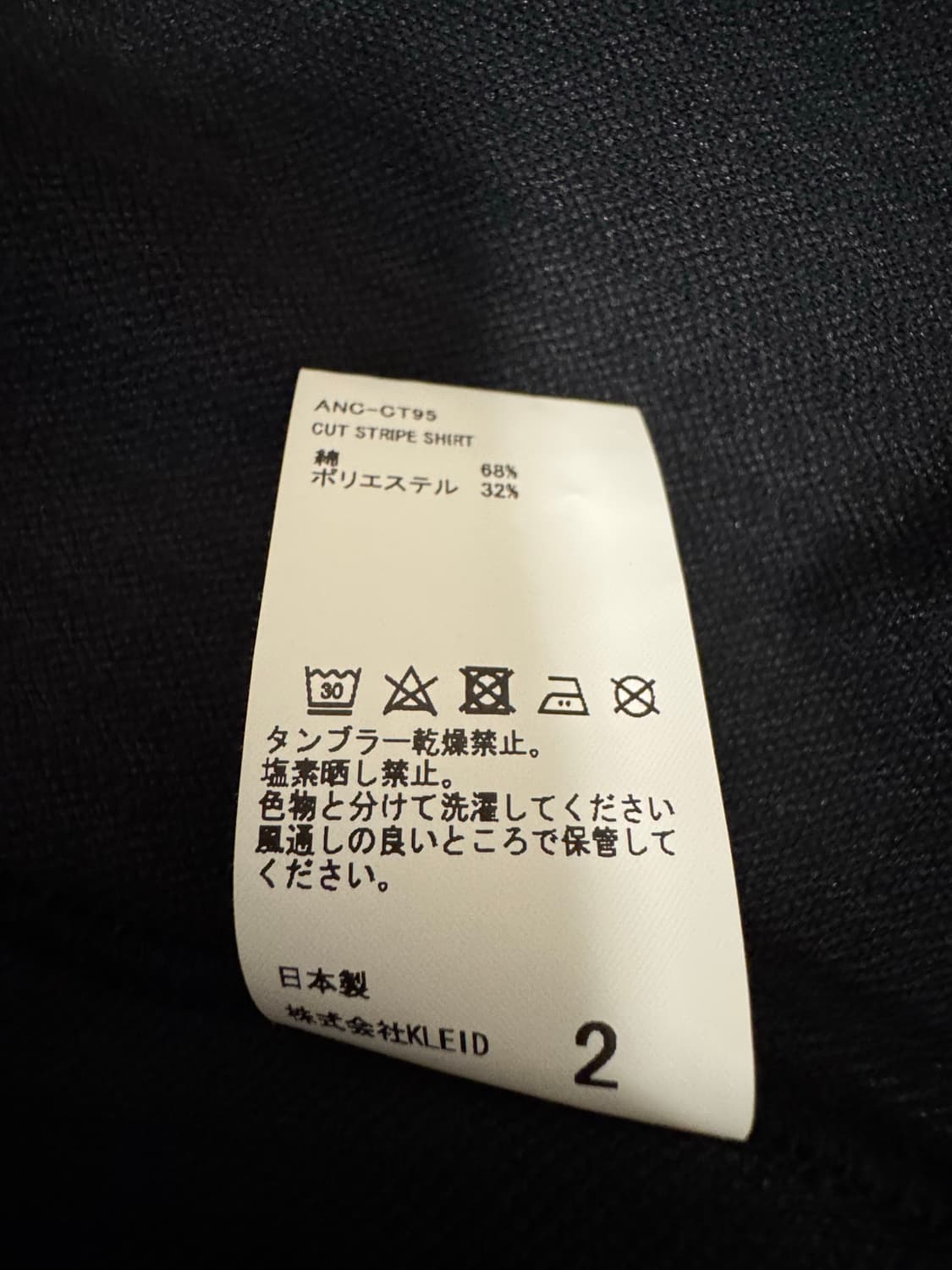 안셀름 컷스트라이프 셔츠 상품이미지6