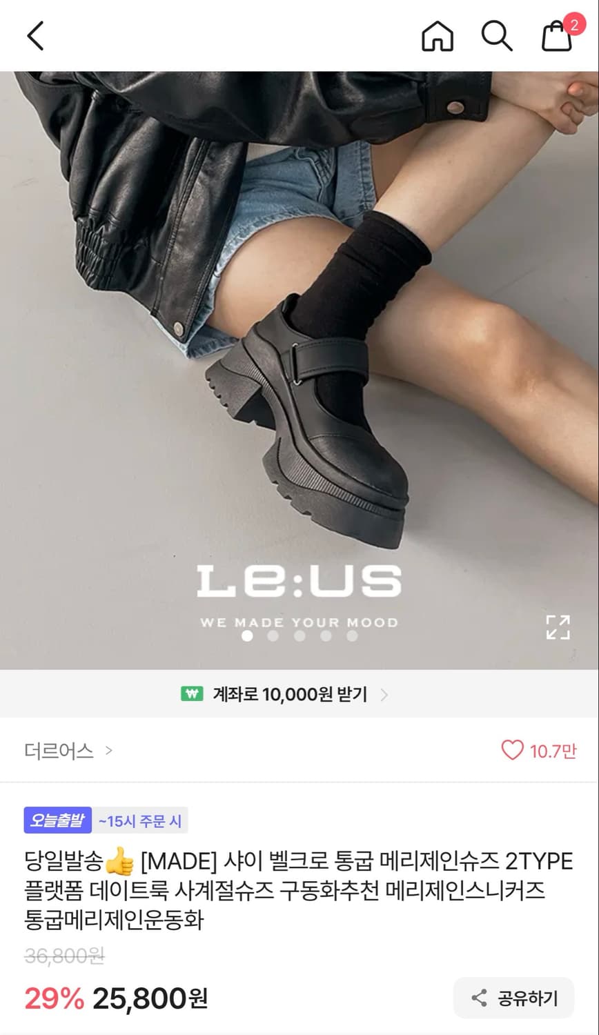통굽 메리제인슈즈 로퍼 245 상품이미지6