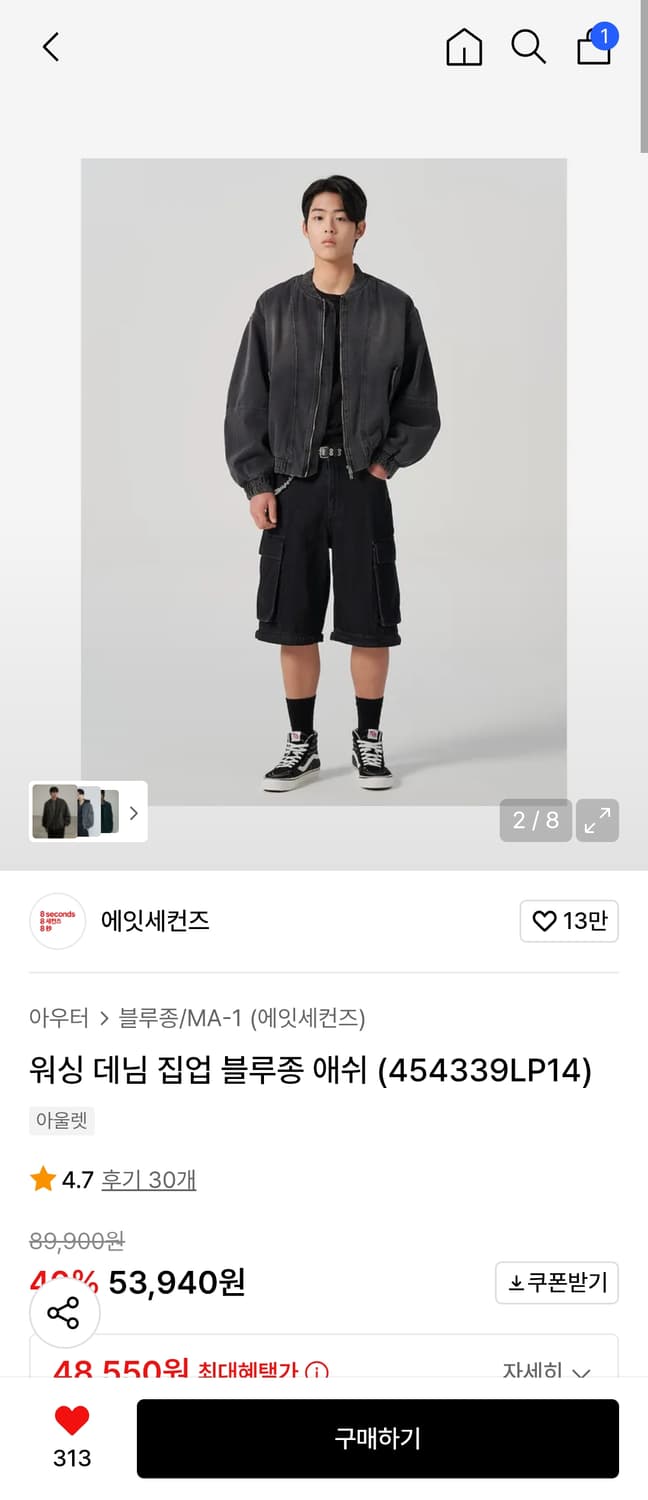 에잇세컨즈 데님 집업 블루종 상품이미지2