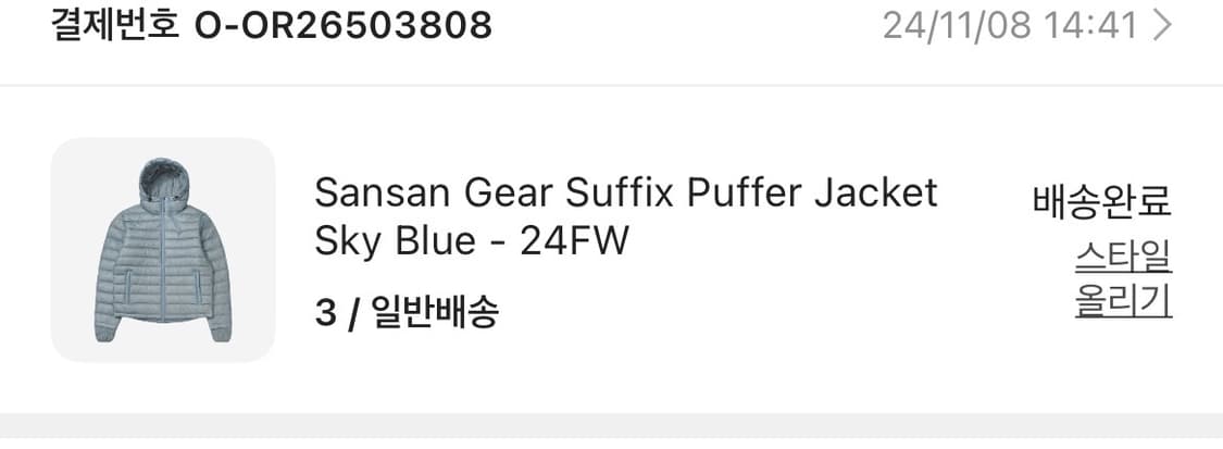 산산기어 서픽스 푸퍼 자켓 스카이 블루 - 24FW 상품이미지4