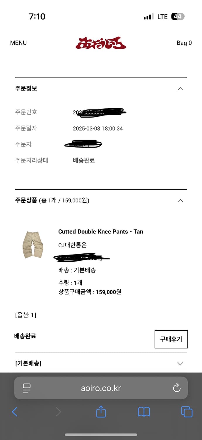 아오이로 Cutted Double Knee Pants - Tan v2 상품이미지4