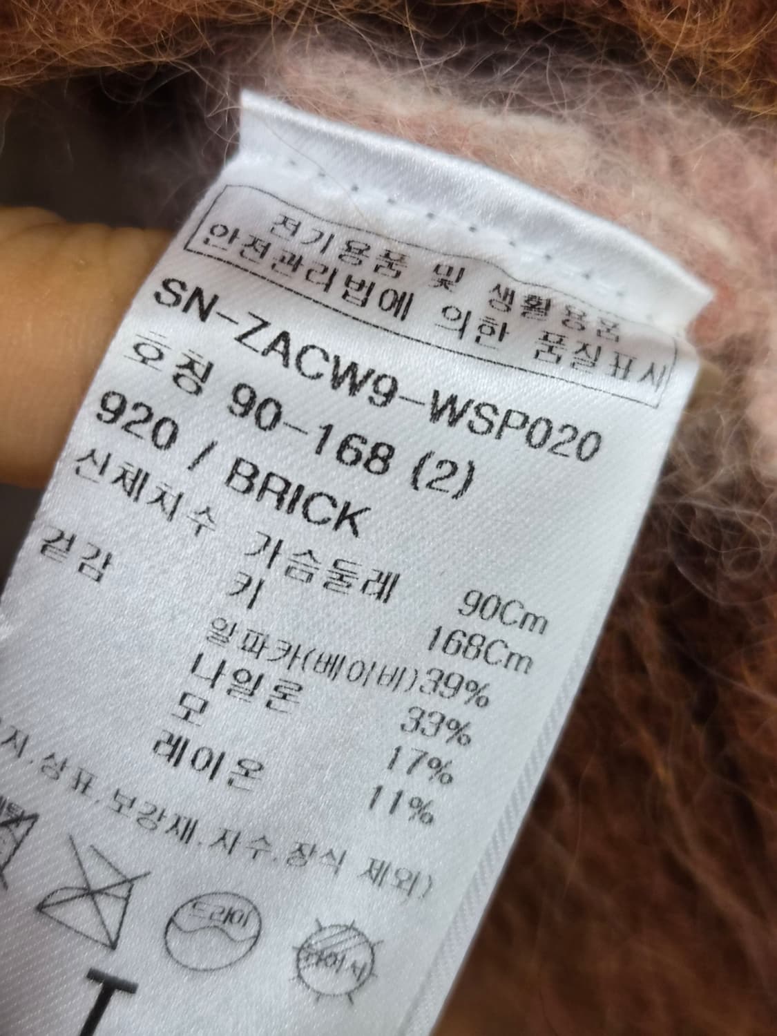 베이비알파카 보송니트. 자라배기 상품이미지6