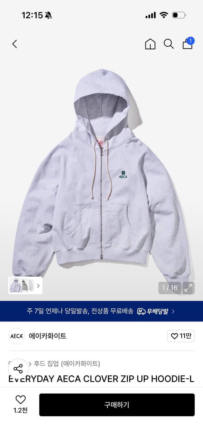 새상품 AECA WHITE 에이카 화이트 라이트 그레이 후드집업 팝니다 상품이미지1