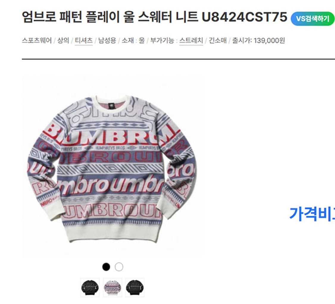 엄브로 패턴 플레이 남자 니트 추동 캐주얼 레터링 L 100 상품이미지6