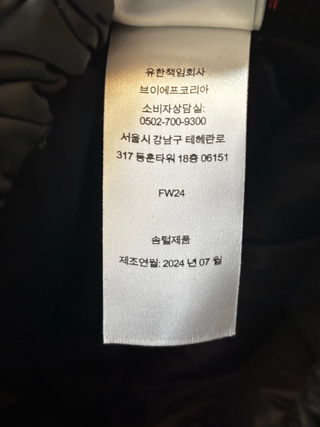 24fw 슈프림 마이크로 다운 XL 상품이미지6