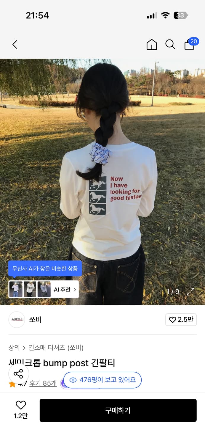 쏘비 롱슬리브 상품이미지1