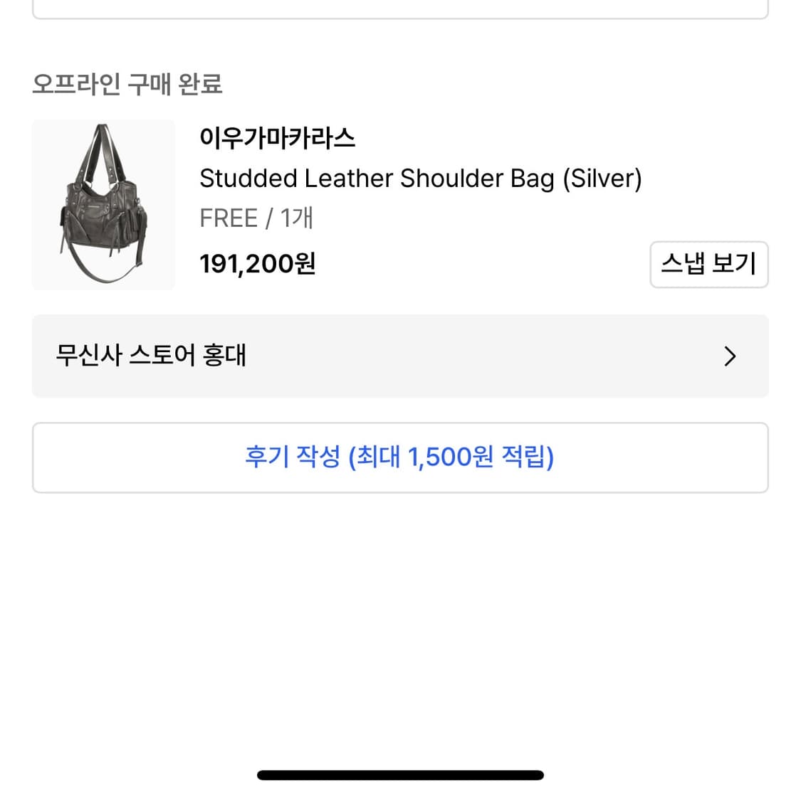 이우가마카라스 스터드 레더 숄더백 실버 상품이미지3