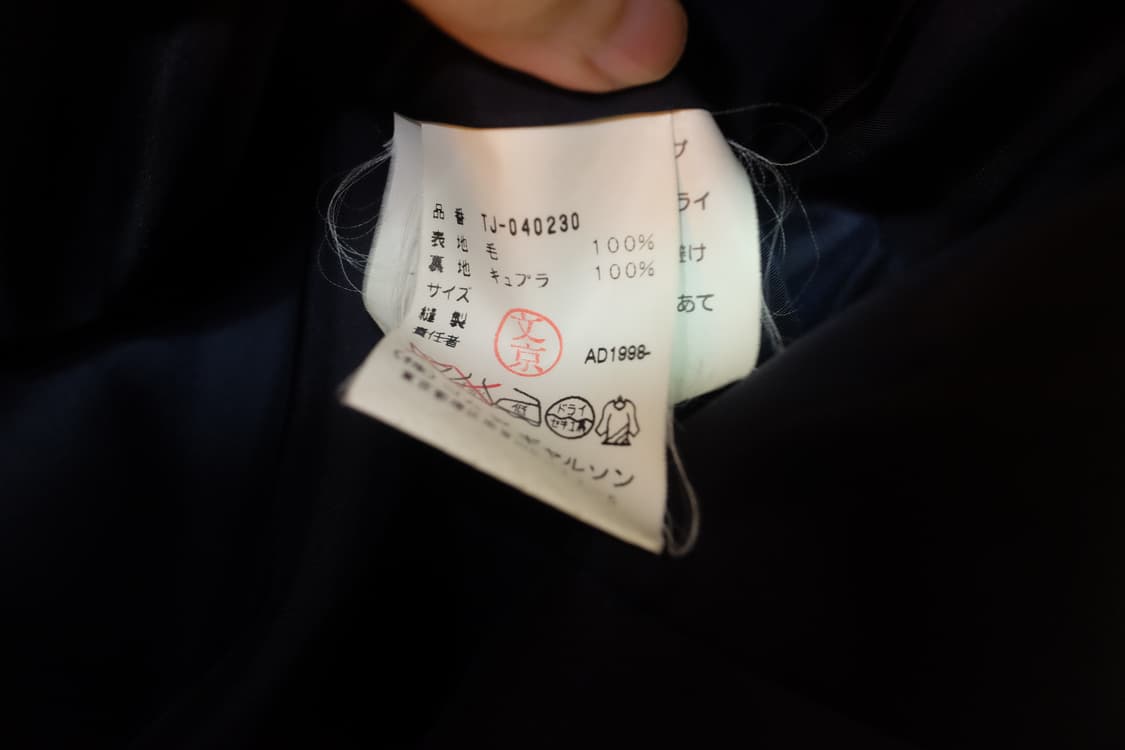 꼼데가르송 트리콧 울 자켓 상품이미지4