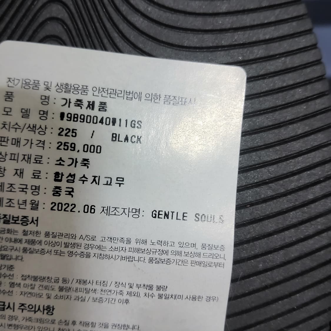 새상품 케네스콜 브랜드 젠틀소울즈 소가죽 니트 첼시 앵클 부츠 225 상품이미지4