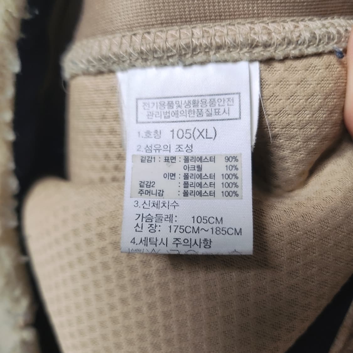 [105] 노스페이스 뽀글이 양털 플리스 후리스 상품이미지4