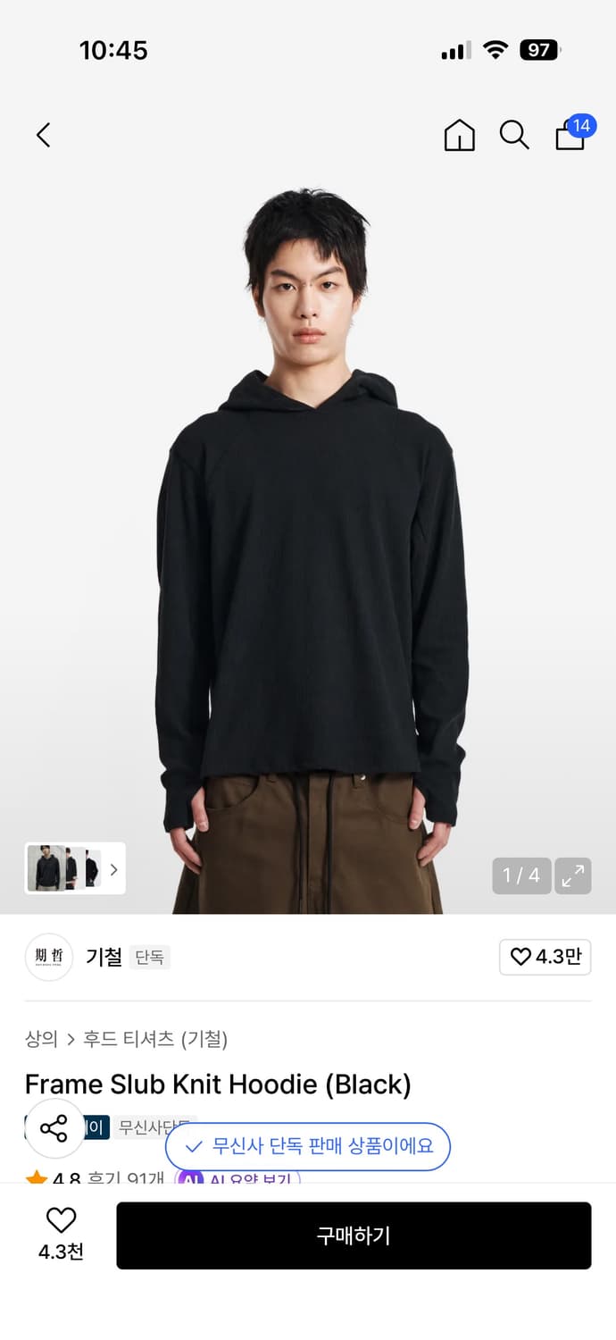 기철 후드티 상품이미지1