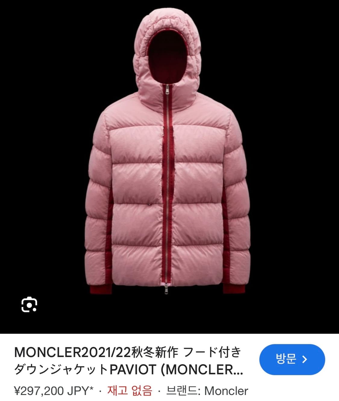 몽클레어 파비오트 패딩 상품이미지2