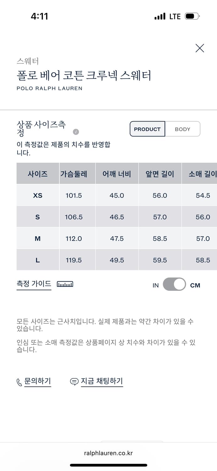 폴로 랄프로렌 베어 곰돌이 니트 상품이미지3