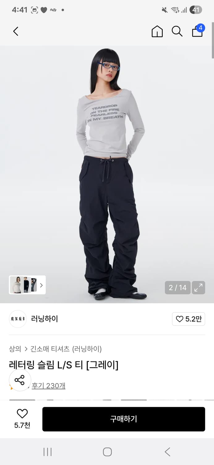 러닝하이 레터링 슬림 티  상품이미지1