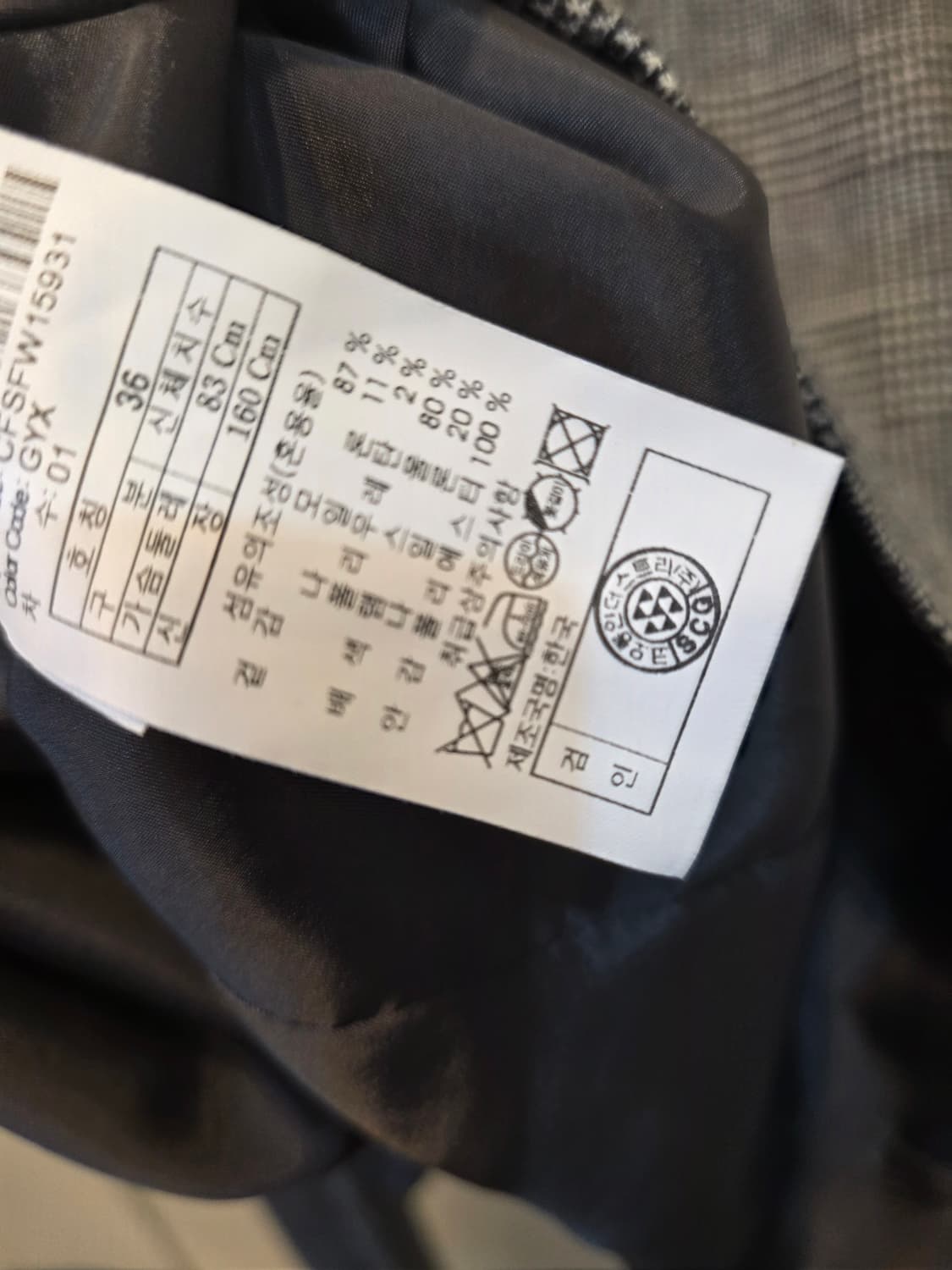 커스텀멜로우 체크 울 블라우스 상품이미지7