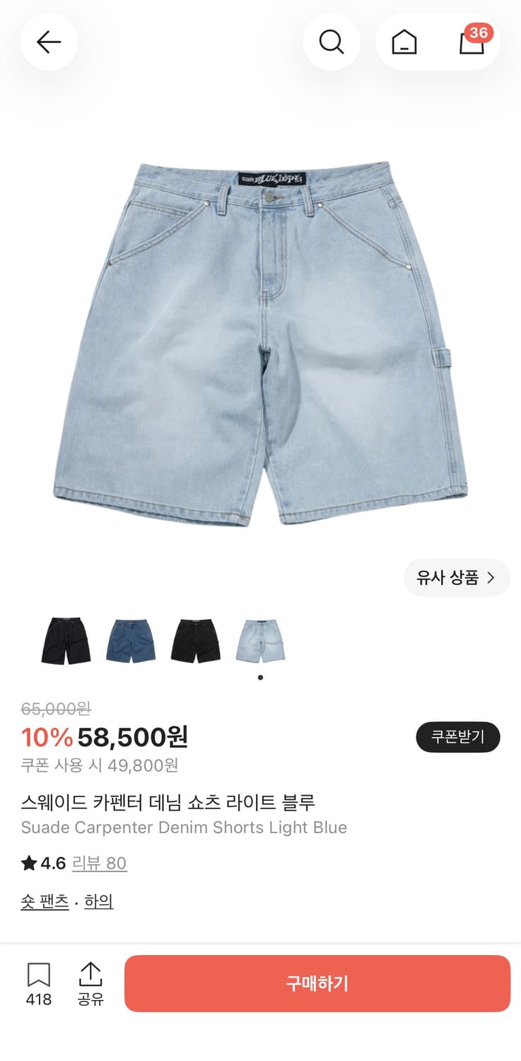스웨이드 카펜터 데님 쇼츠 라이트 블루 상품이미지1