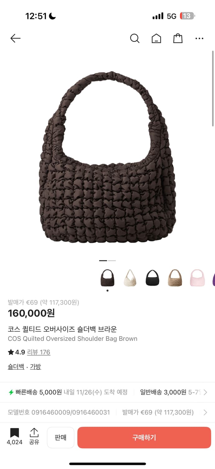 코스 오버사이즈 퀄티드 숄더백 브라운 상품이미지1