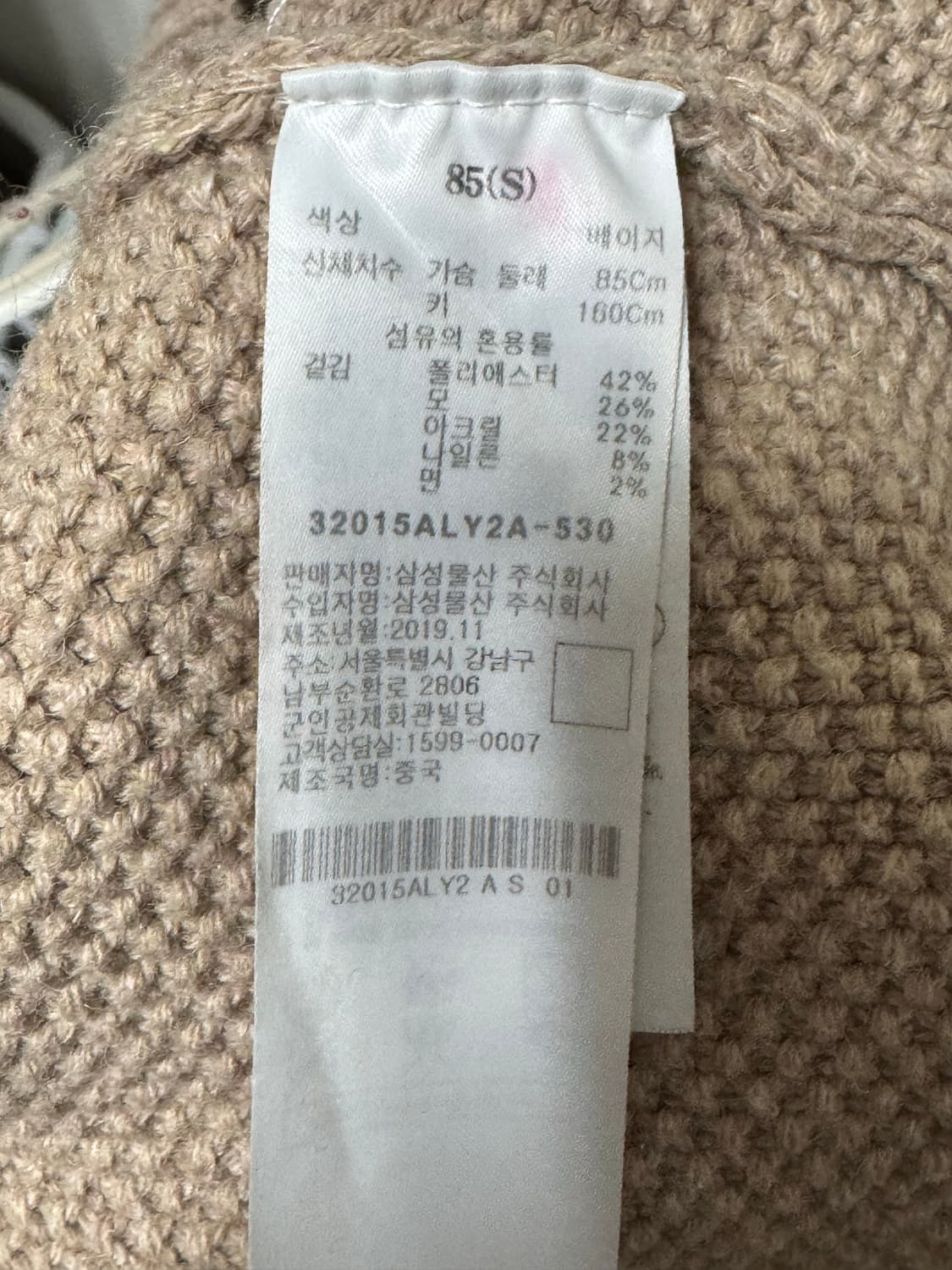 에잇세컨즈 베이지 니트 가디건 S 상품이미지3